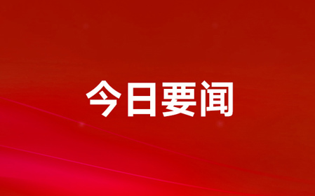 標題：關于加快提升農機產品質量水平的通知
瀏覽次數：1464
發表時間：2023-11-07