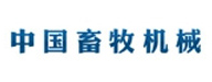中國畜牧機械