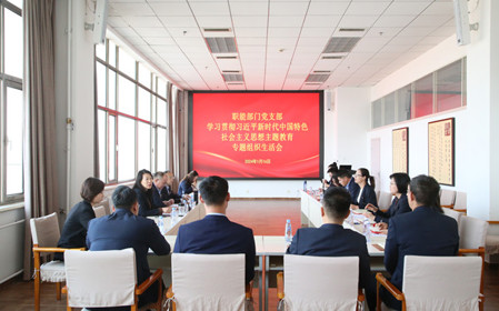 標題：呼和浩特分院職能部門黨支部召開主題教育專題組織生活會暨民主評議黨員會議
瀏覽次數(shù)：757
發(fā)表時間：2024-01-17