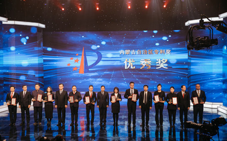 標題：呼和浩特分院榮獲首屆內(nèi)蒙古自治區(qū)專利獎優(yōu)秀獎
瀏覽次數(shù)：1026
發(fā)表時間：2024-03-04