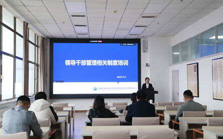 標題：呼和浩特分院組織開展領導干部業務培訓
瀏覽次數：1334
發表時間：2024-11-01