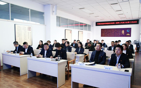 標題：中國農業機械化科學研究院呼和浩特分院有限公司召開第二屆職工代表大會第十次會議
瀏覽次數：493
發表時間：2024-12-06