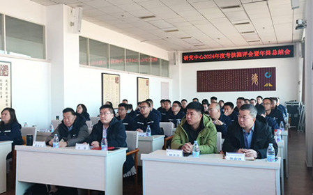 標題：研究中心召開2024年度考核測評會暨年終總結會
瀏覽次數：890
發表時間：2024-12-11