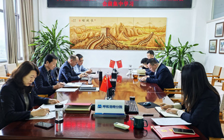 標題：呼和浩特分院召開黨委理論學習中心組學習會暨2024年度民主生活會會前集中學習研討
瀏覽次數：885
發表時間：2025-01-13