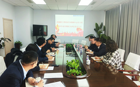 標題：新能源工程技術與檢測中心黨支部召開2024年度組織生活會暨民主評議黨員會議
瀏覽次數：578
發表時間：2025-02-27