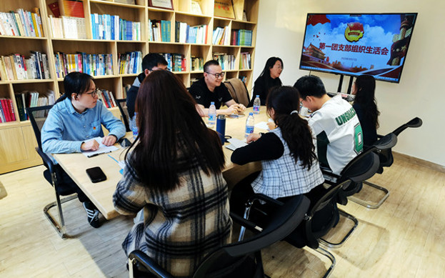 標(biāo)題：呼和浩特分院第一團(tuán)支部召開組織生活會(huì)暨團(tuán)員教育評(píng)議會(huì)議
瀏覽次數(shù)：222
發(fā)表時(shí)間：2025-03-28