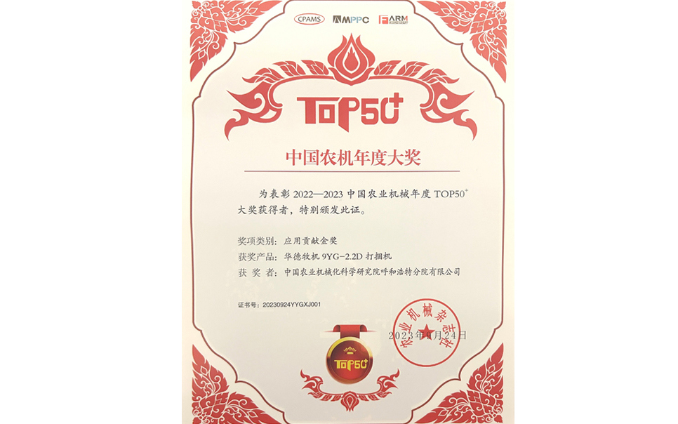 標題：年度應用貢獻金獎
瀏覽次數：18
發表時間：2024-02-05